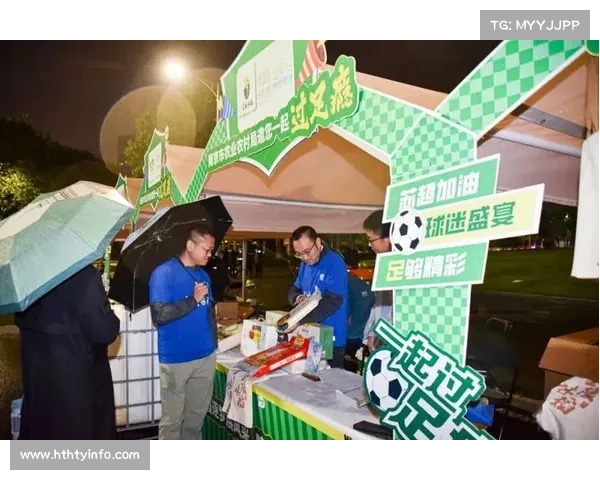 总决赛赛场内外球迷活动，提升赛事观赏体验